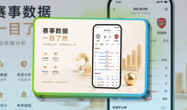 九游会 赛程比分查看入口,球队动态方便临时查看 页面展示